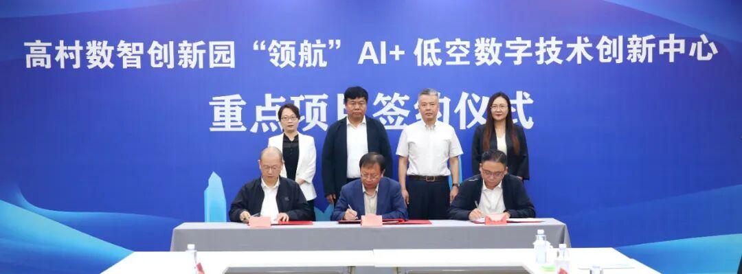 武清：AI+数字低空“加速起飞”